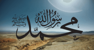 Naehat Nabi Muhamad