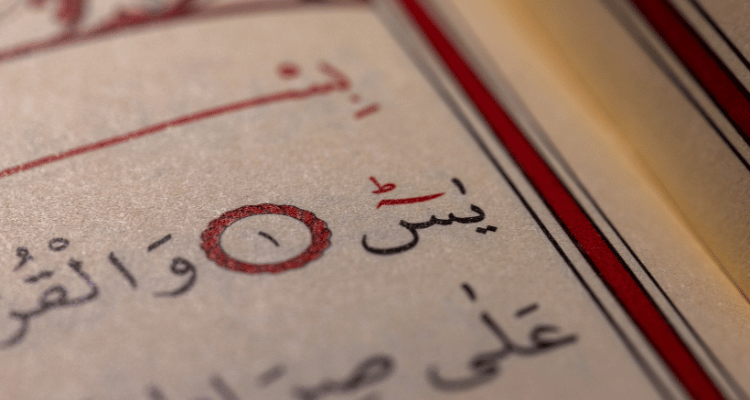 Surah Yasin
